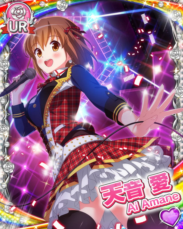 [覚醒]【１周年】天音愛.jpg