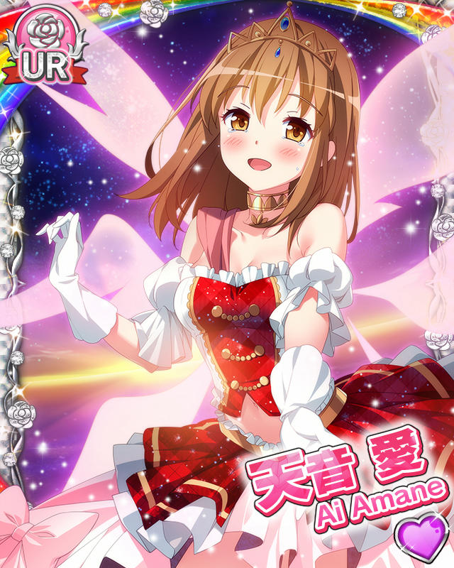 [覚醒]【Goddess】天音愛.jpg