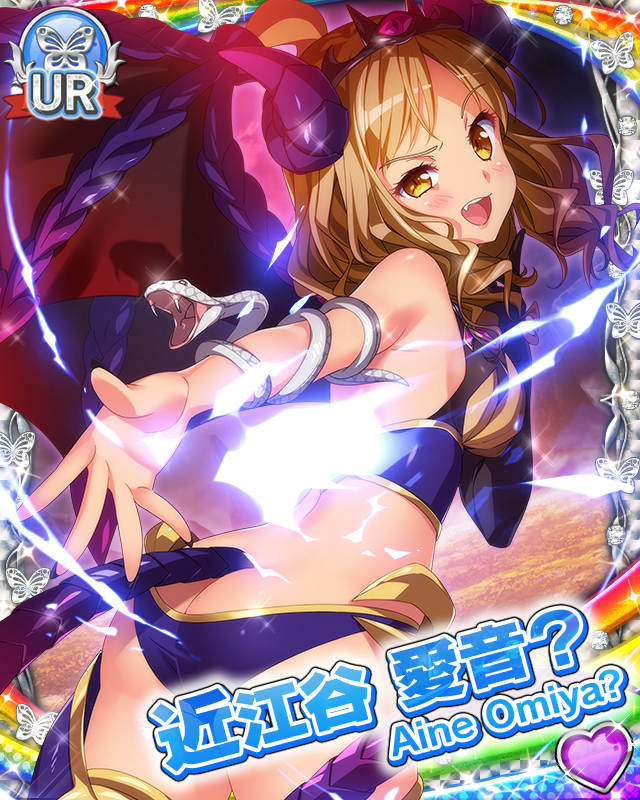 [覚醒]【Goddess】近江谷愛音？.jpg