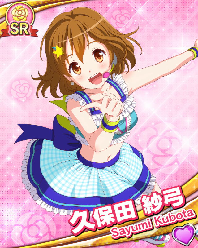 [覚醒]久保田紗弓.jpg
