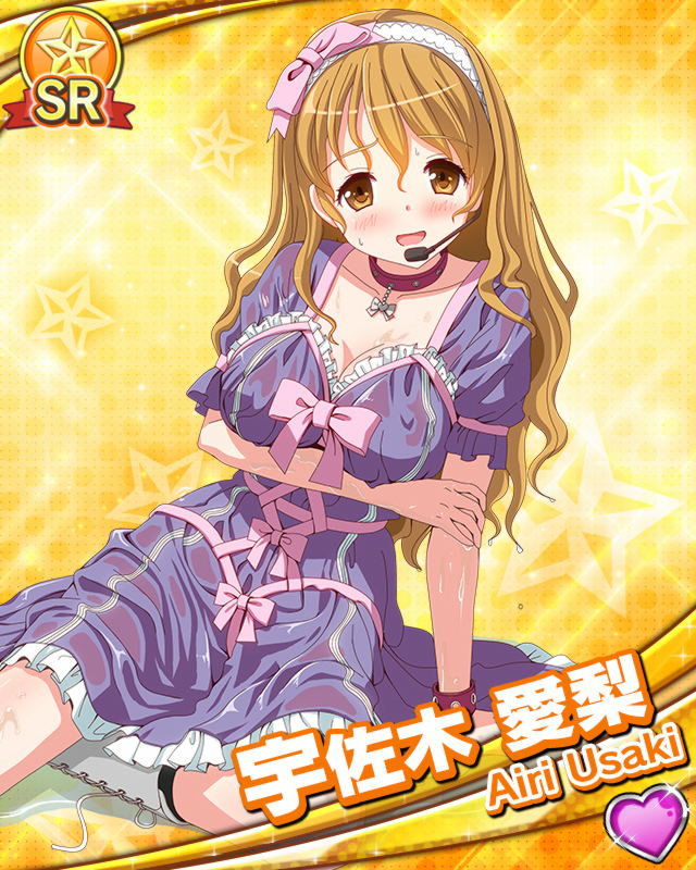[覚醒]宇佐木愛梨.jpg