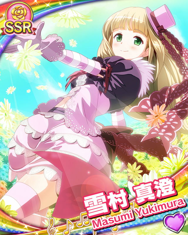 [覚醒]雪村真澄.jpg