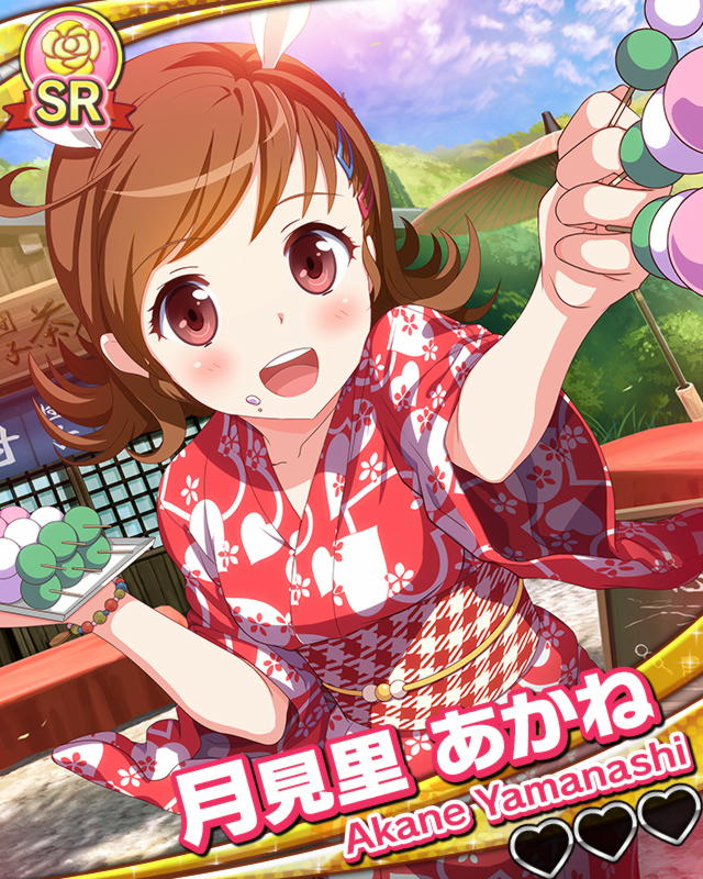 【お月見】月見里あかね.jpg