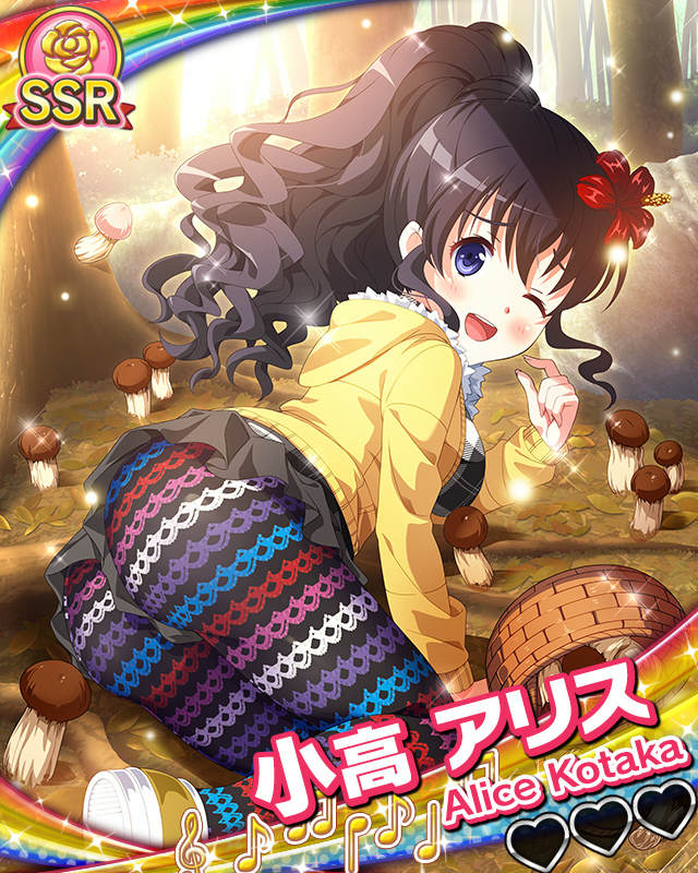 【きのこ狩り】小高アリス.jpg