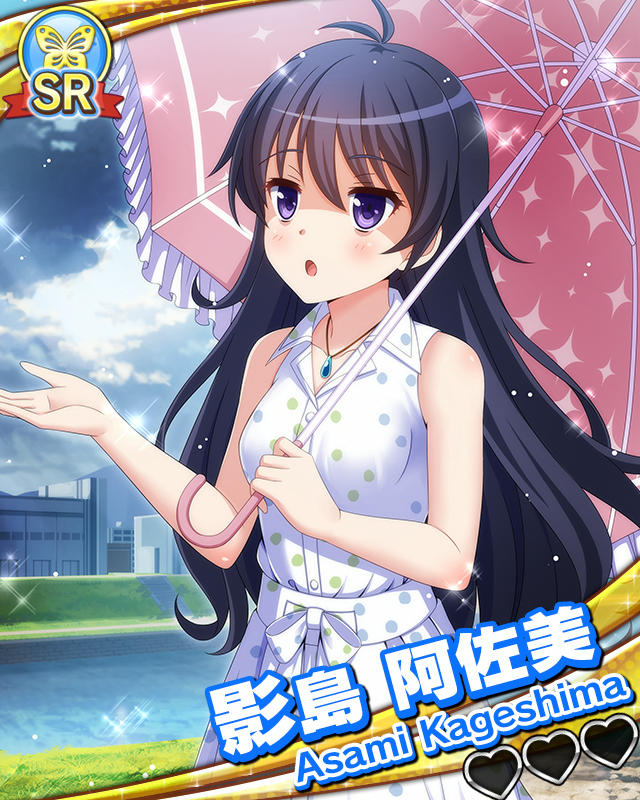 【けろけろ】影島阿佐美.jpg