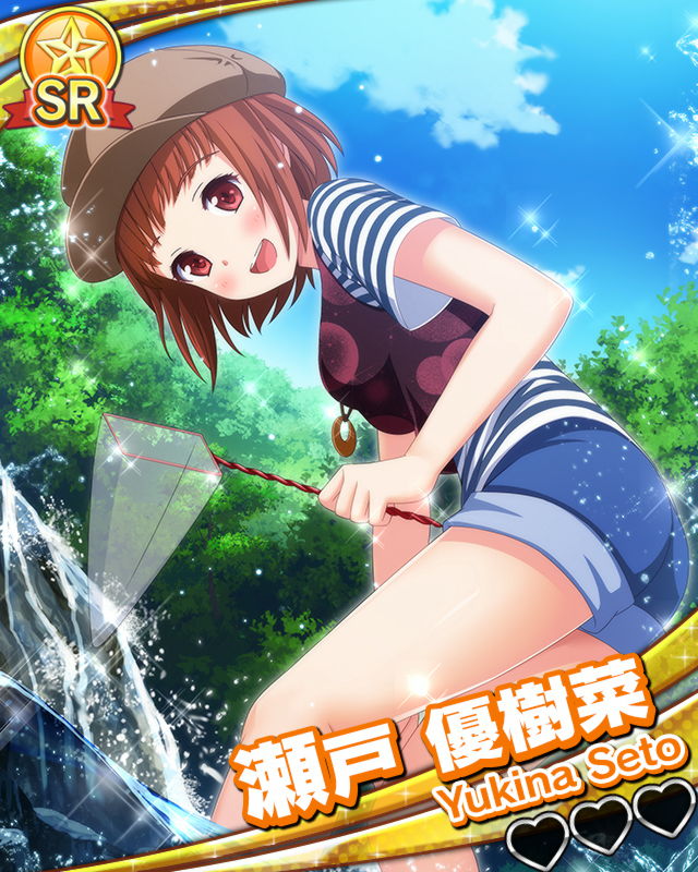 【アウトドア】瀬戸優樹菜.jpg