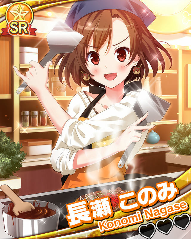 【キッチンアイドル】長瀬このみ.jpg