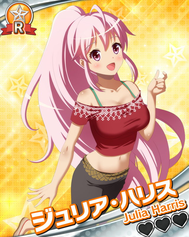 【キャラバン】ジュリア・ハリス.jpg