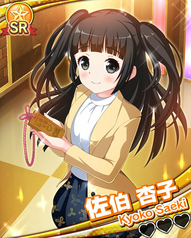 【クイズ】佐伯杏子.jpg