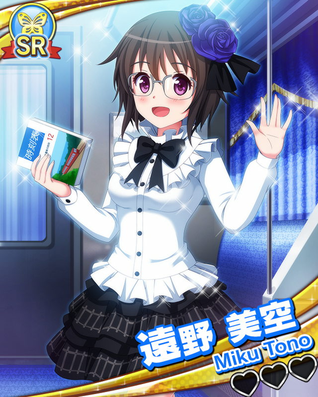 【ゴシック】遠野美空.jpg