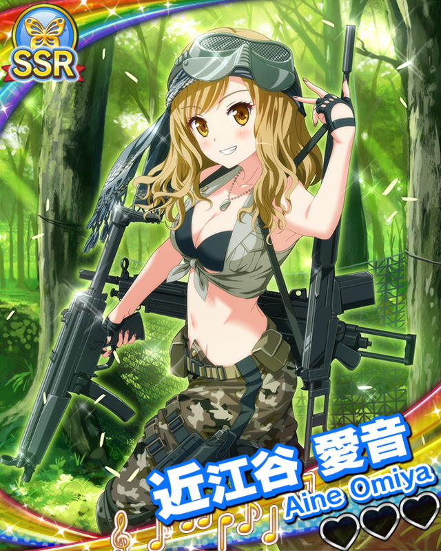 【サバゲー】近江谷愛音.jpg