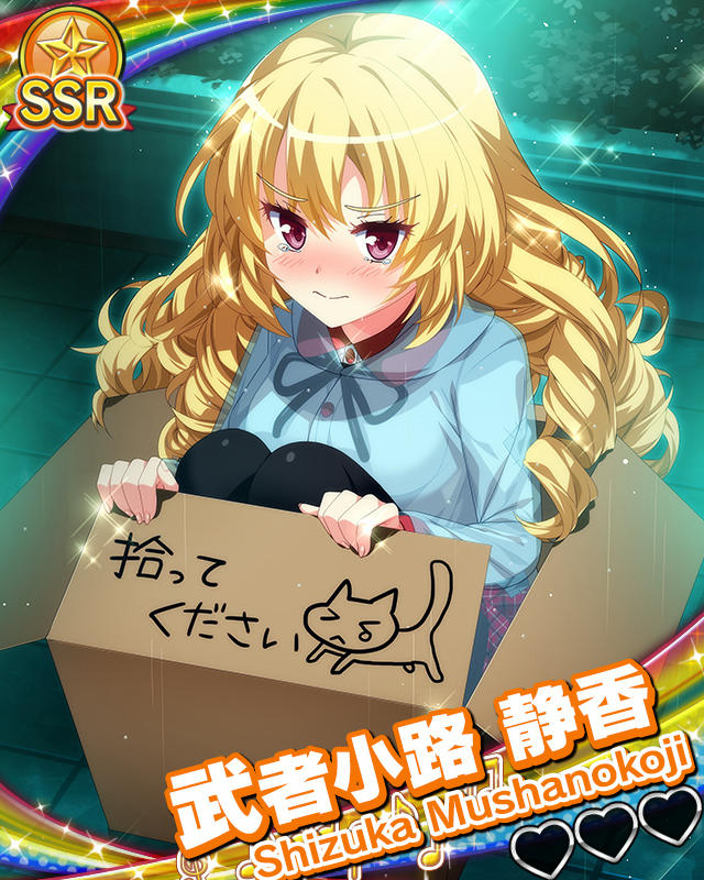 【ドッキリ大成功？】武者小路静香.jpg