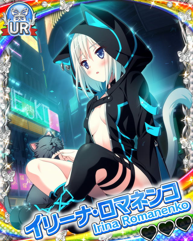 【ネコ娘ッ！】イリーナ・ロマネンコ.jpg