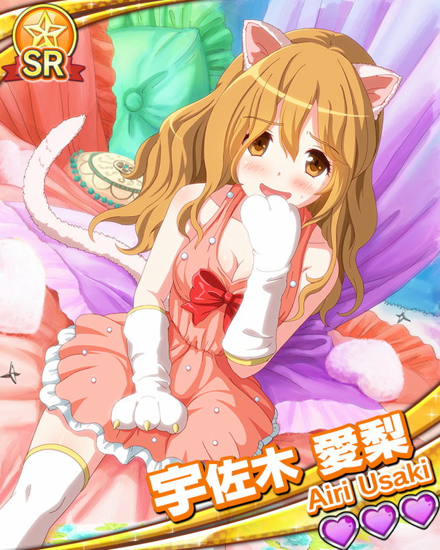 【ネコ耳】宇佐木愛梨.jpg