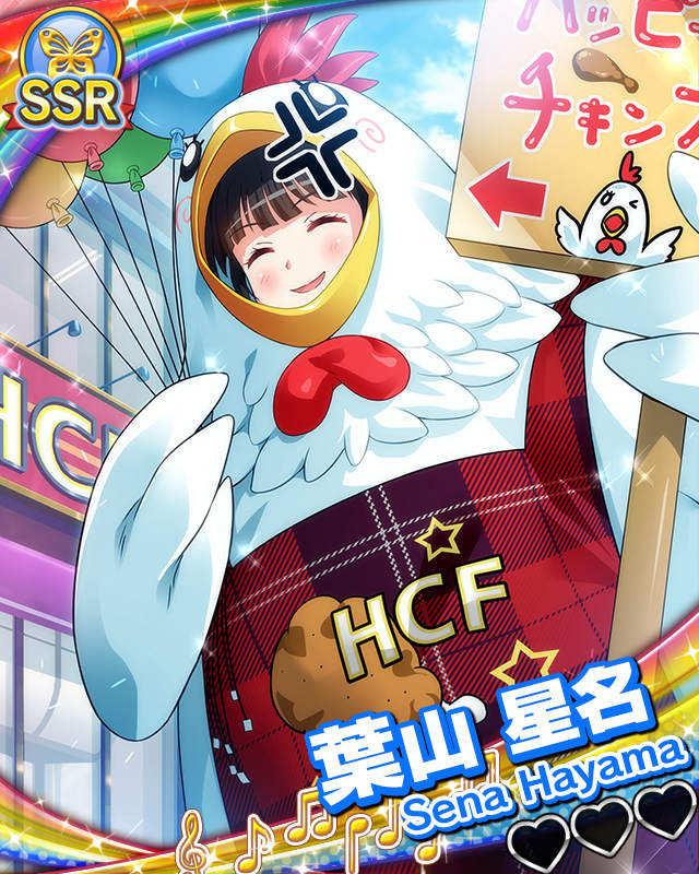 【フライ☆チキン】葉山星名.jpg
