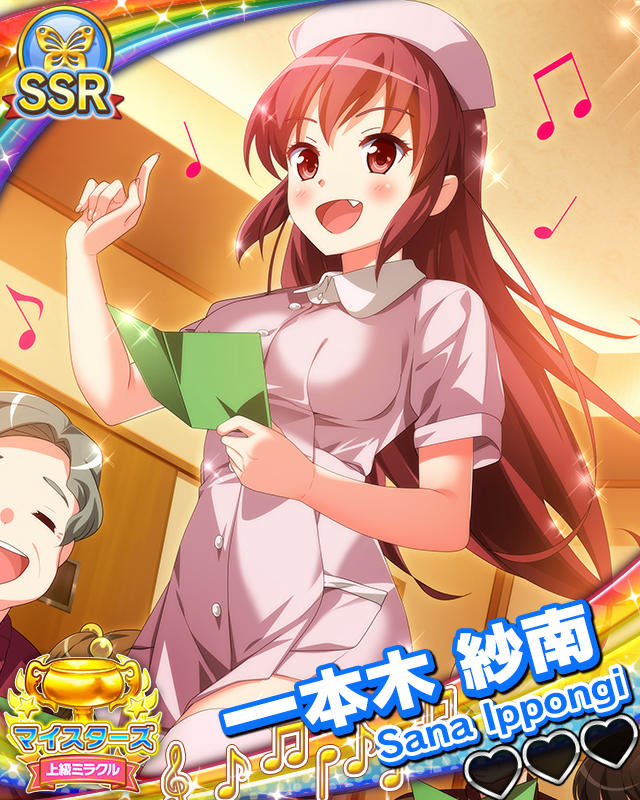 【マイスターズ】一本木紗南.jpg