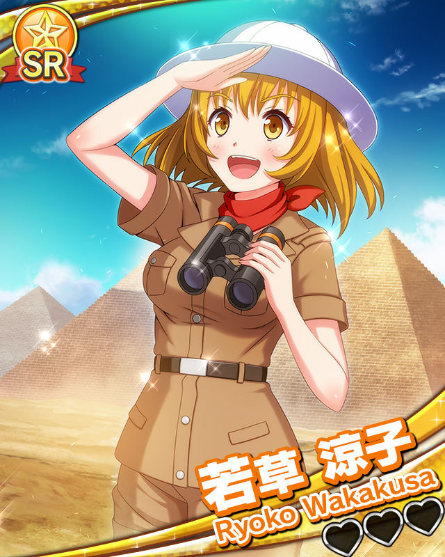 【世界旅行】若草涼子.jpg