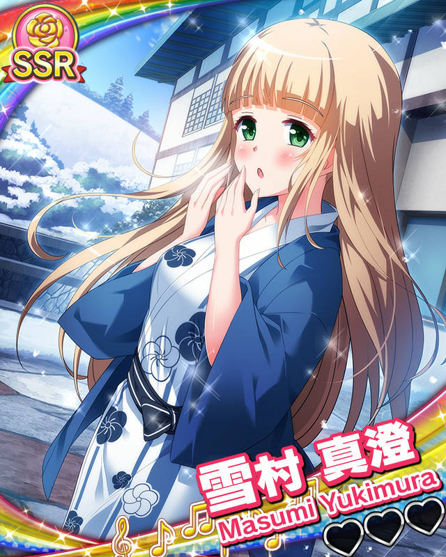 【冬巡り】雪村真澄.jpg