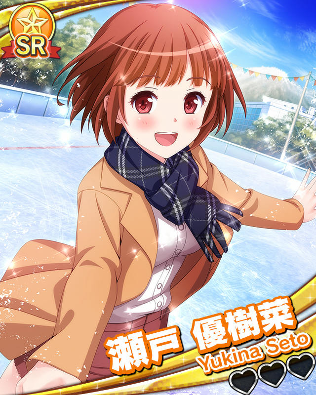 【冬遊び】瀬戸優樹菜.jpg