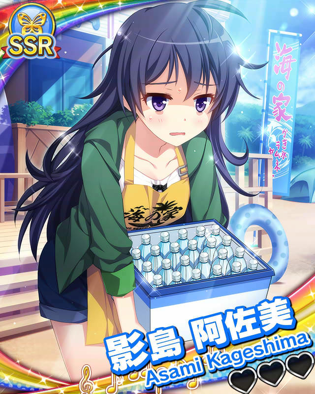 【夏バイト】影島阿佐美.jpg