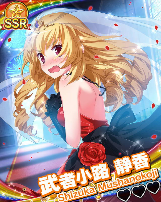 【夜の花嫁】武者小路静香.jpg