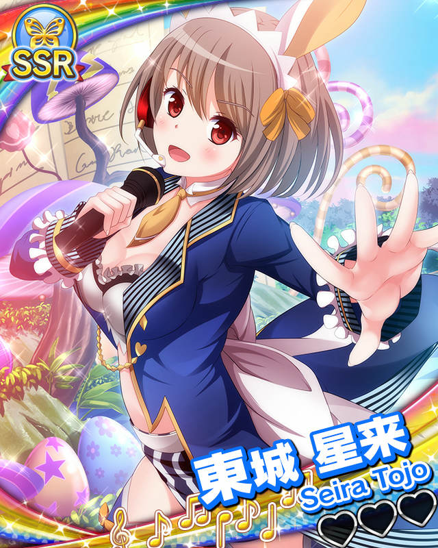【夢の国】東城星来.jpg