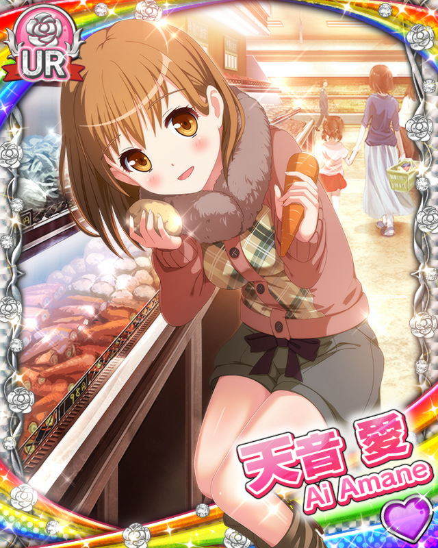 【愛の手料理】天音愛.jpg