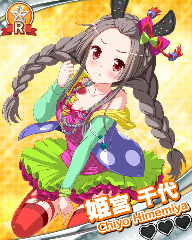【愛プロ】姫宮千代.jpg
