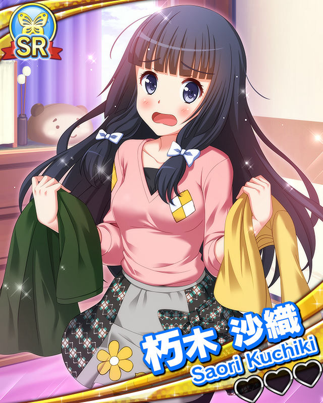 【愛プロ】朽木沙織.jpg