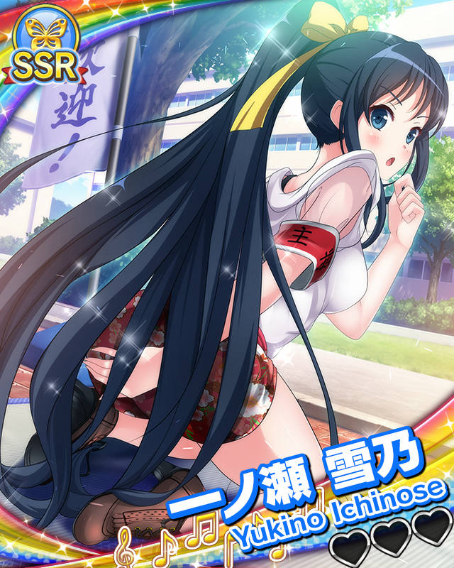 【新人募集】一ノ瀬雪乃.jpg
