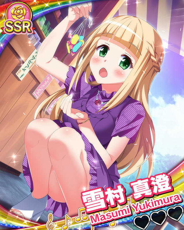 【淑女の休日】雪村真澄.jpg
