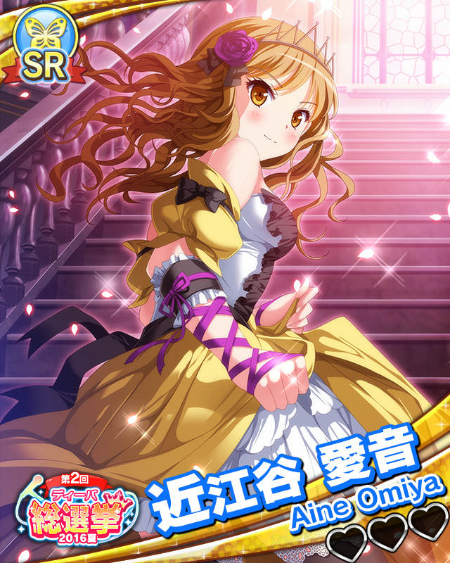 【総選挙2016夏】近江谷愛音.jpg