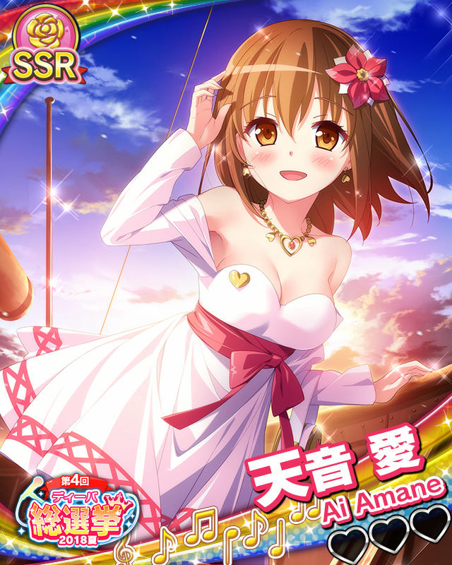 【総選挙2018夏】天音愛.jpg