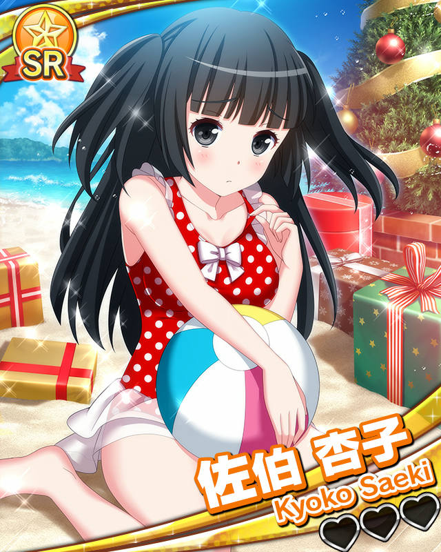 【聖夜のマーメイド】佐伯杏子.jpg