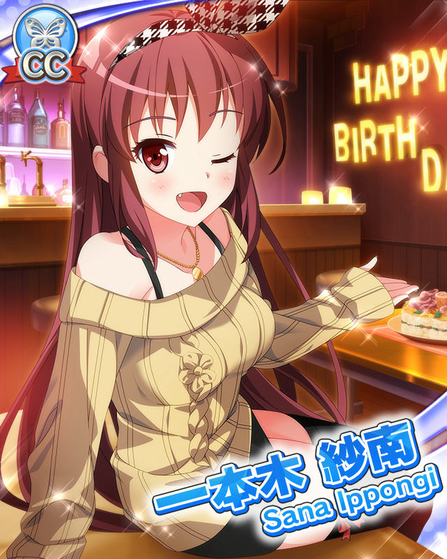 【誕生日】一本木紗南.jpg