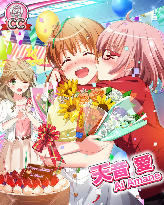 【誕生日】天音愛.jpg