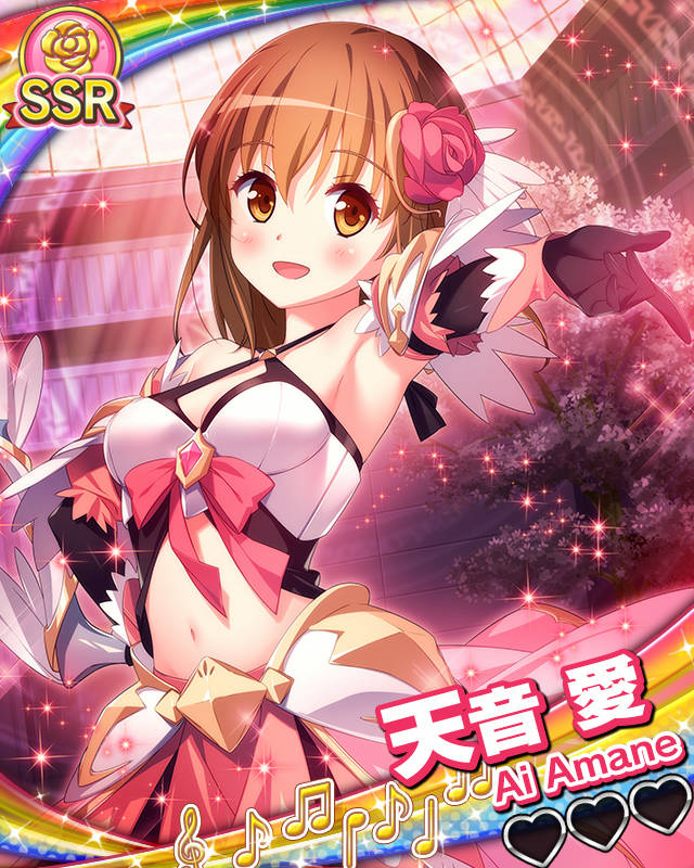 【Dの福音】天音愛.jpg