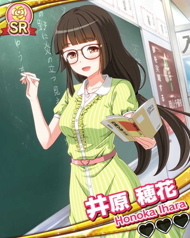井原穂花.jpg