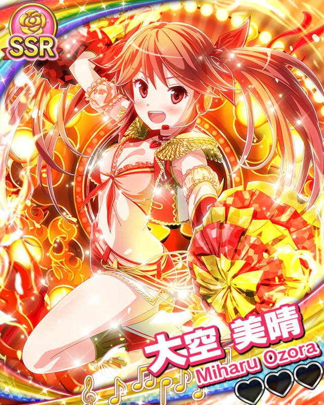 大空美晴.jpg