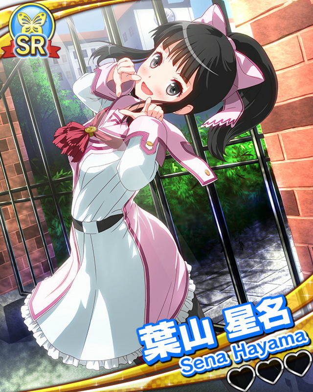 葉山星名.jpg