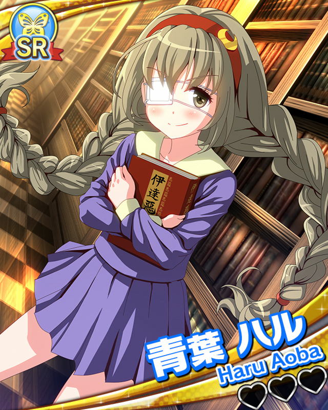 青葉ハル.jpg