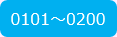 0101-0200C.png