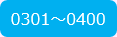 0301-0400C.png