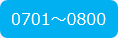 0701-0800C.png