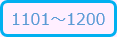 1101-1200.png