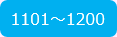 1101-1200C.png