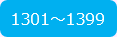 1301-1399C.png