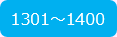 1301-1400C.png