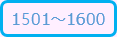 1501-1600.png