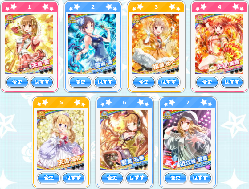 イチ推し編集.png